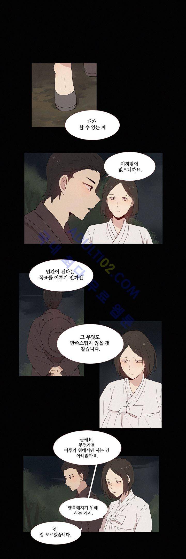 우렁각시 60화 1
