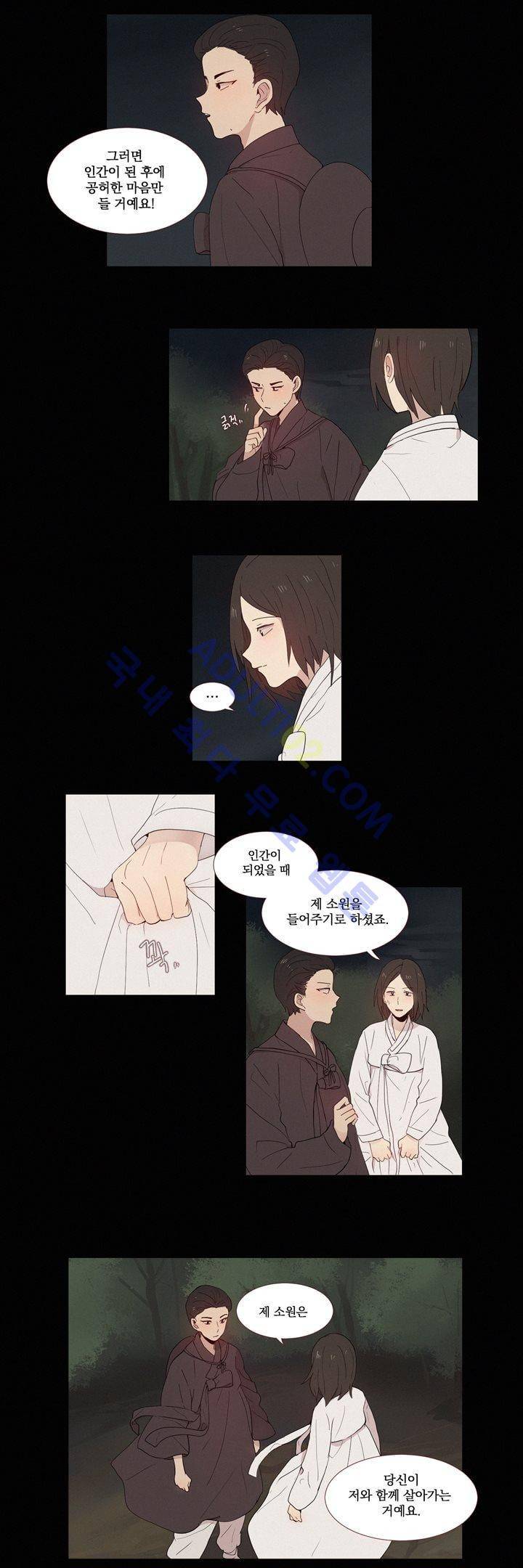 우렁각시 60화 3