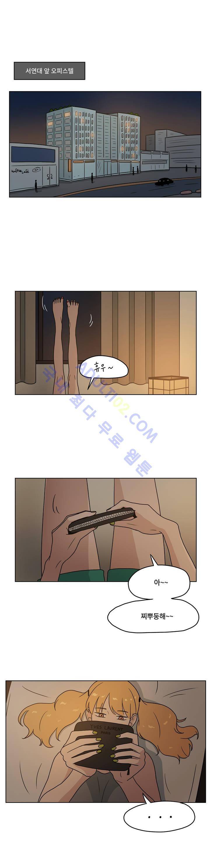 언더페인팅 9화 1