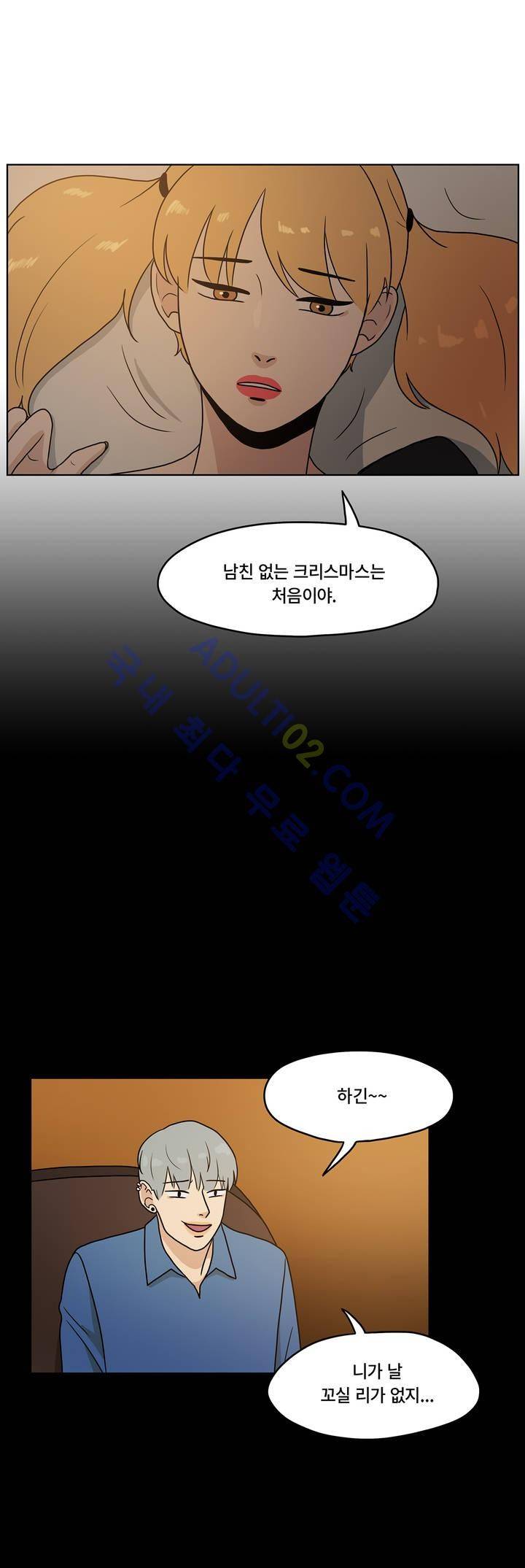 언더페인팅 9화 2