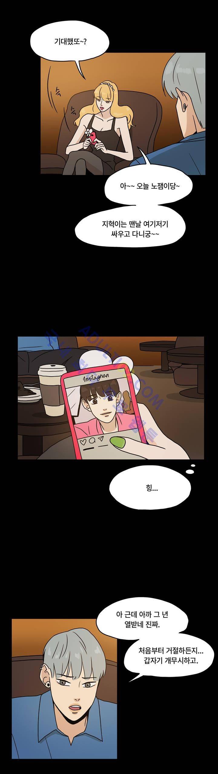 언더페인팅 9화 3