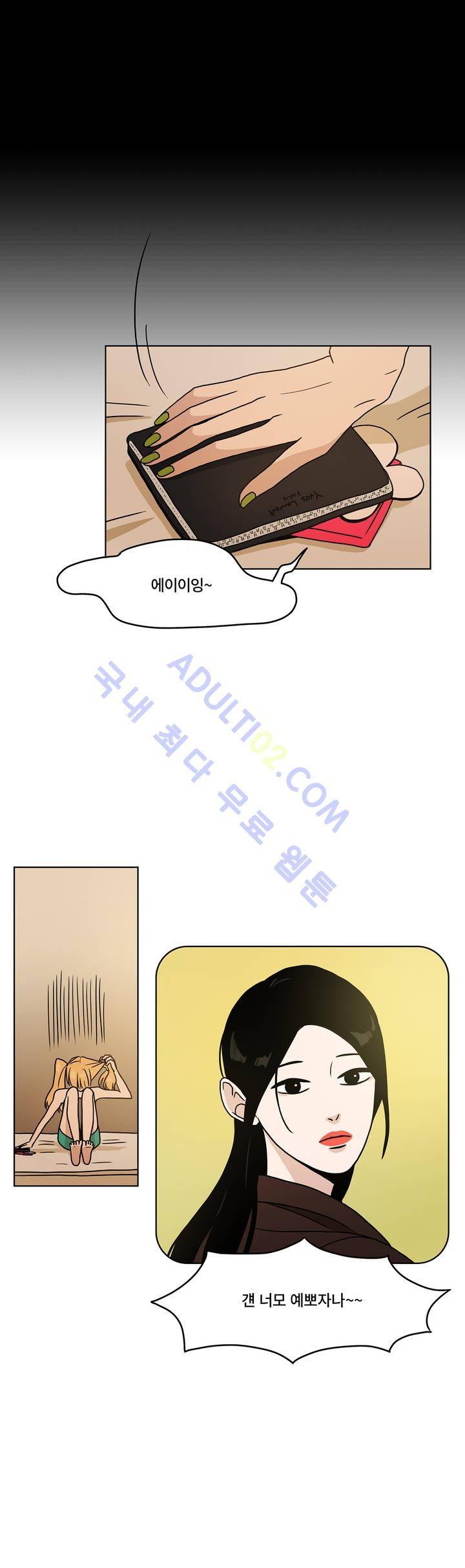 언더페인팅 9화 5