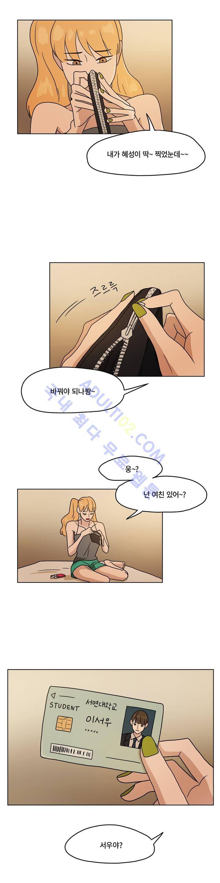 언더페인팅 9화 6