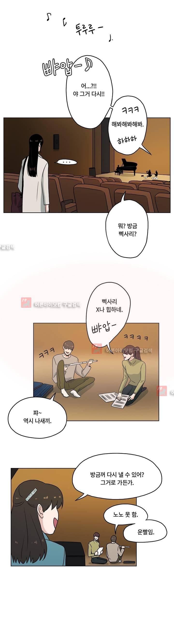 언더페인팅 19화 3