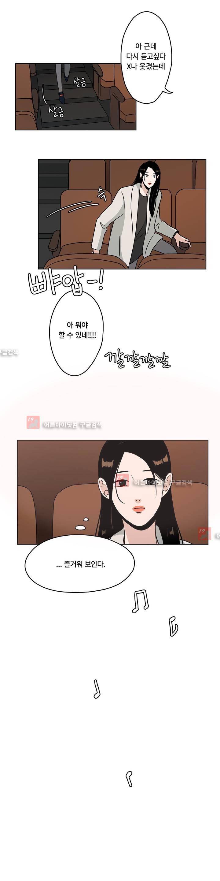 언더페인팅 19화 4