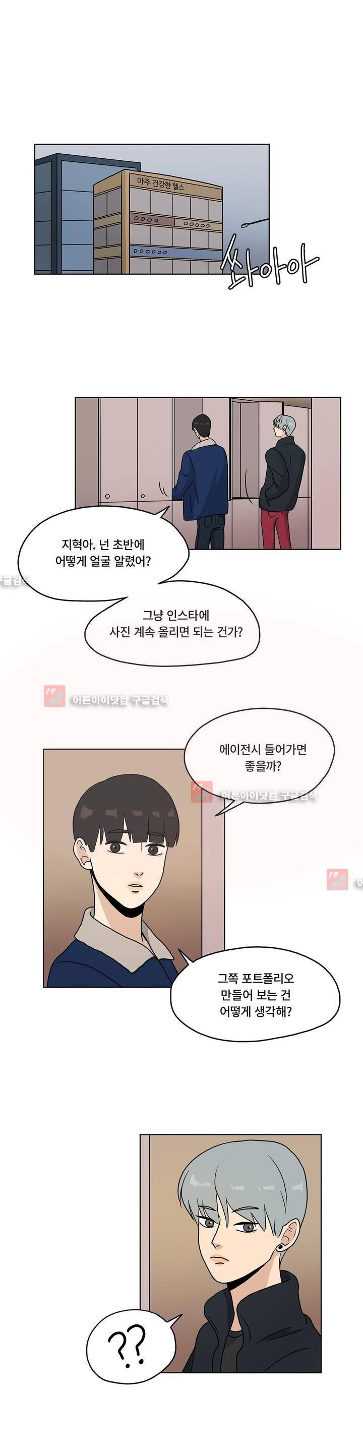 언더페인팅 19화 5