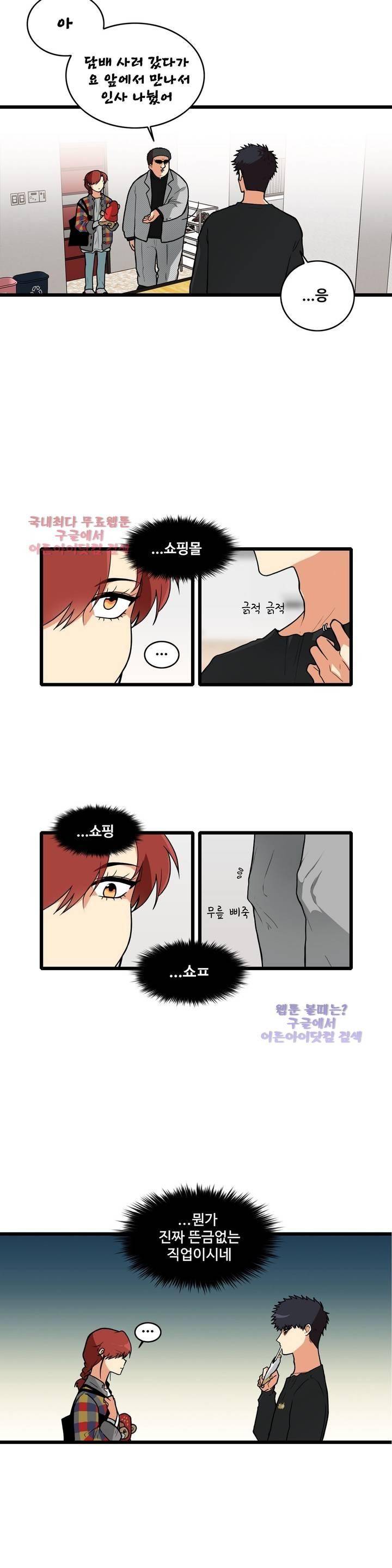 아람이랑 삽니다! 6화 4
