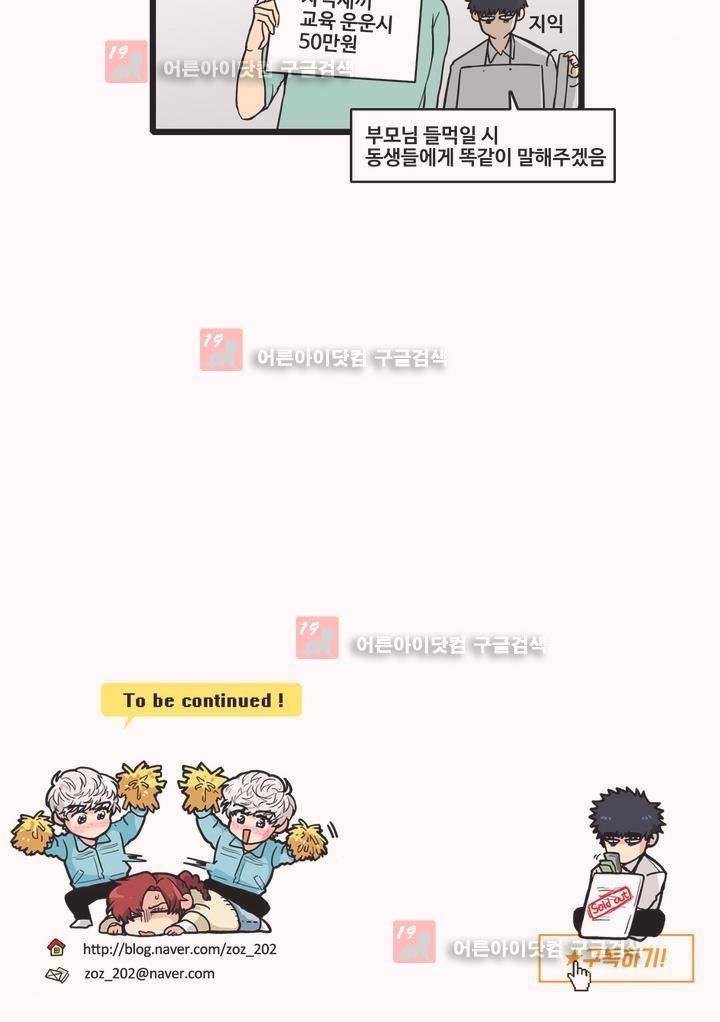 아람이랑 삽니다! 추석특별편 4