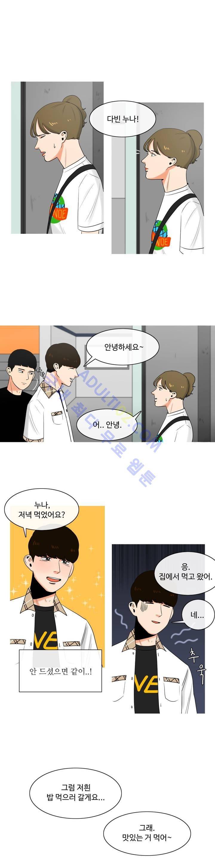로맨스는 죽었다 7화 1