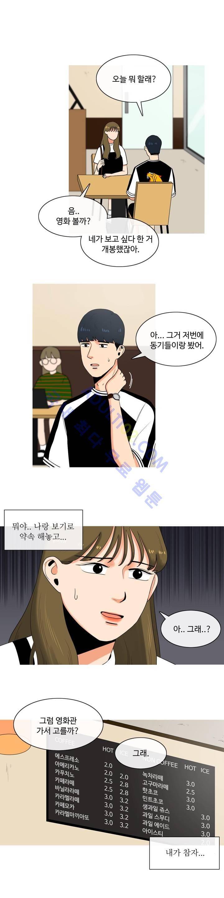 로맨스는 죽었다 7화 4