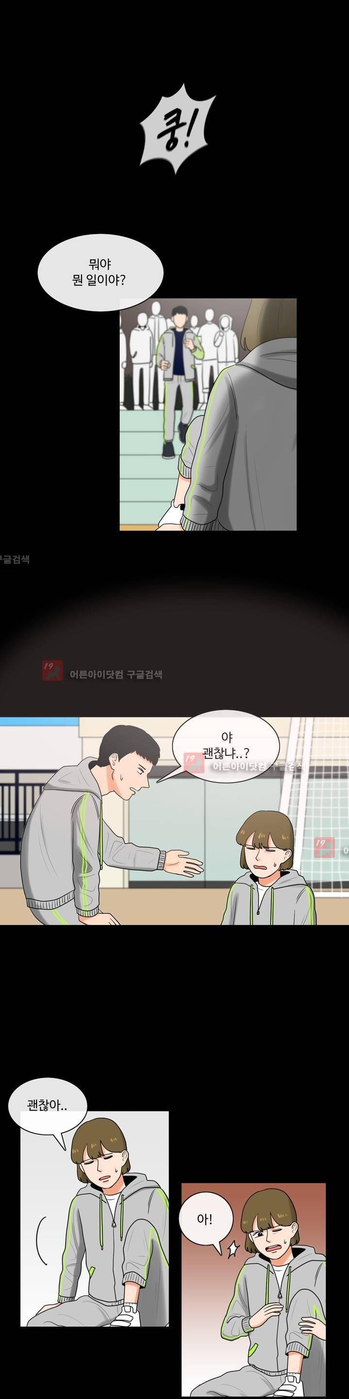로맨스는 죽었다 17화 1