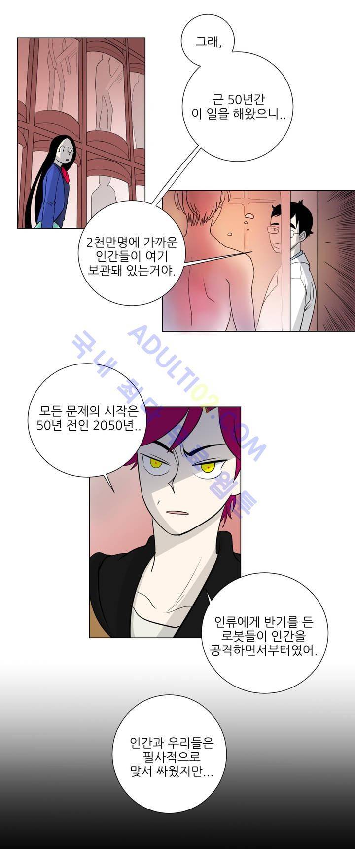 어바웃 제인 6화 2