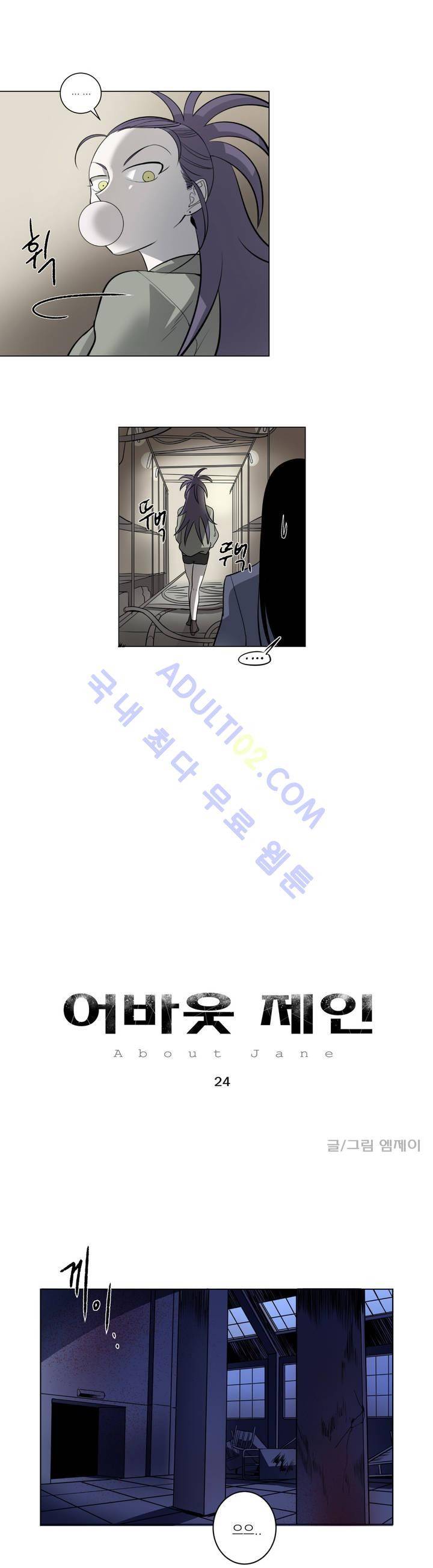 어바웃 제인 24화 3