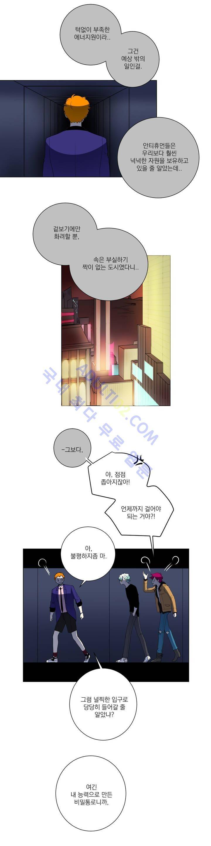 어바웃 제인 34화 4