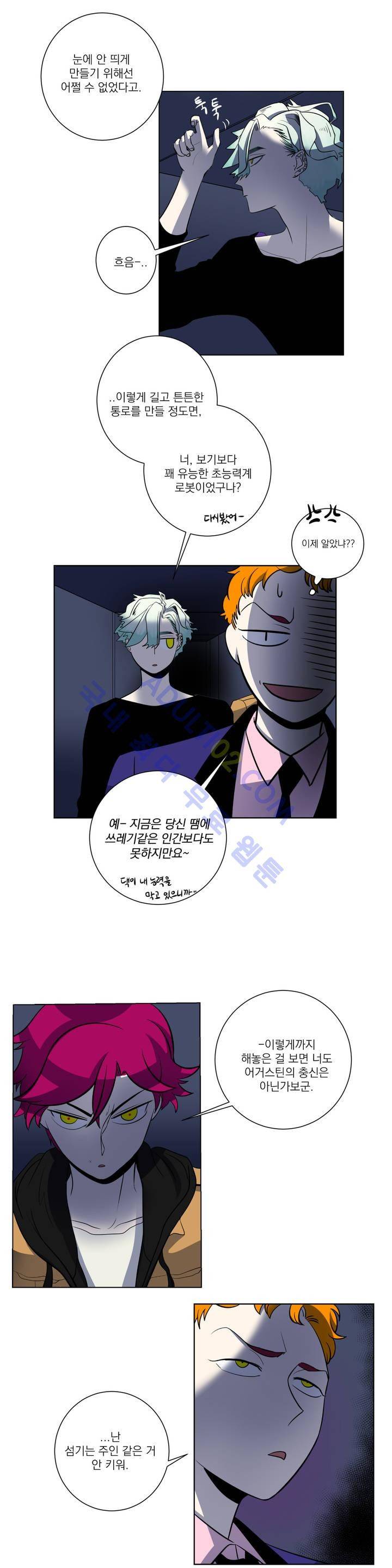 어바웃 제인 34화 5