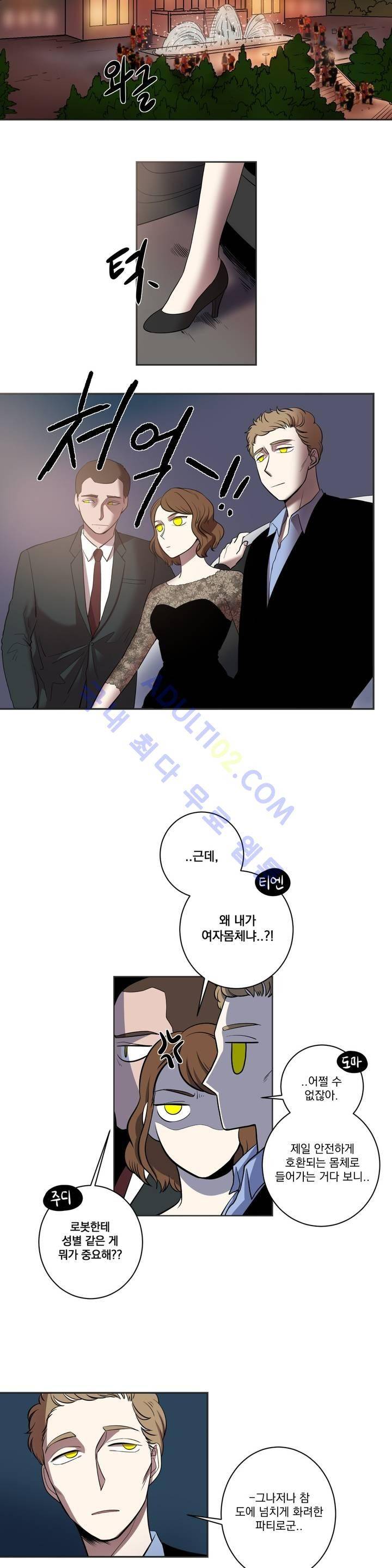 어바웃 제인 44화 2