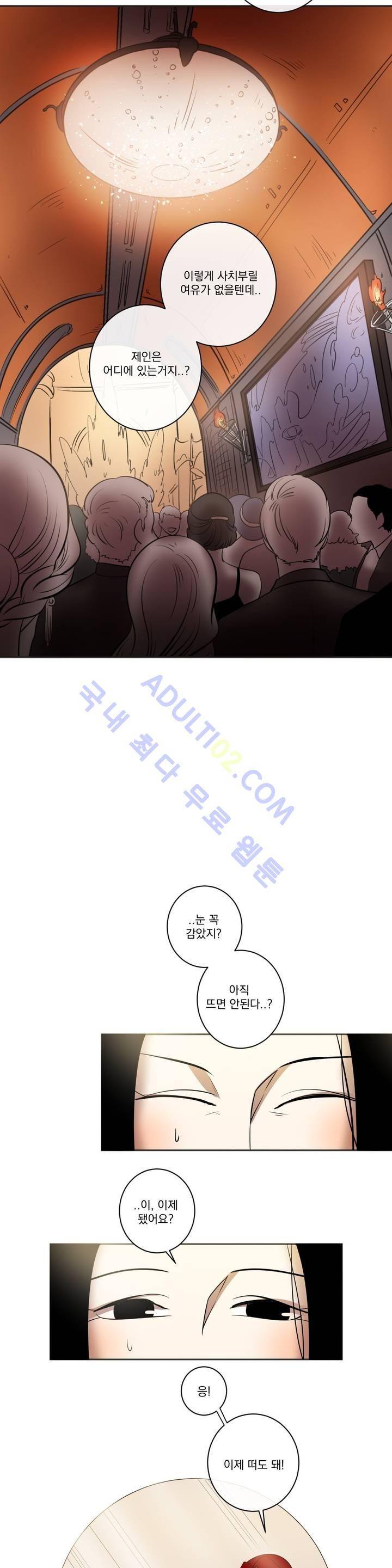 어바웃 제인 44화 3
