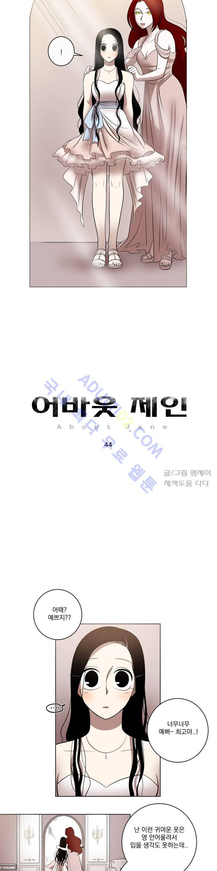 어바웃 제인 44화 4