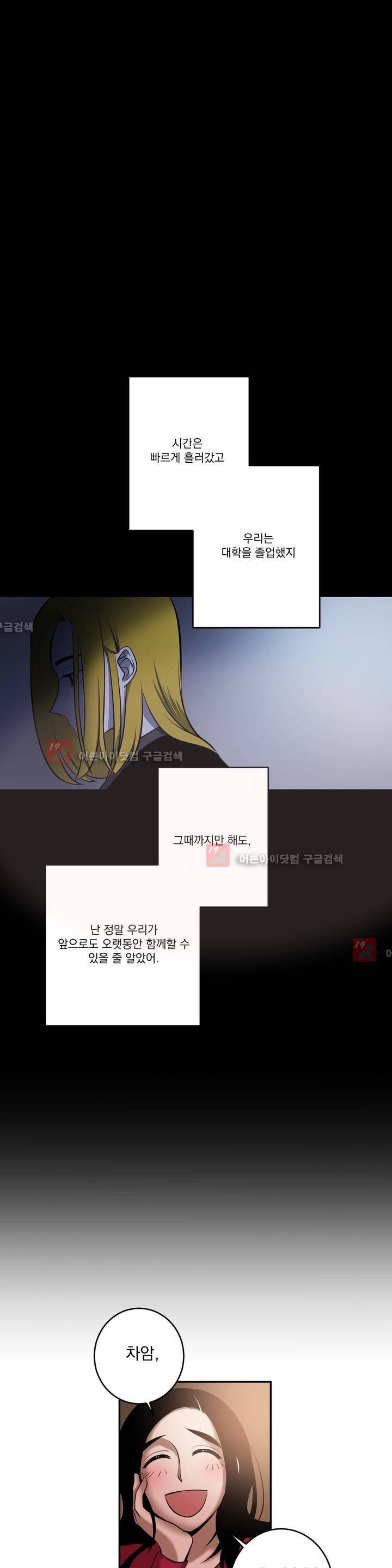 어바웃 제인 62화 1