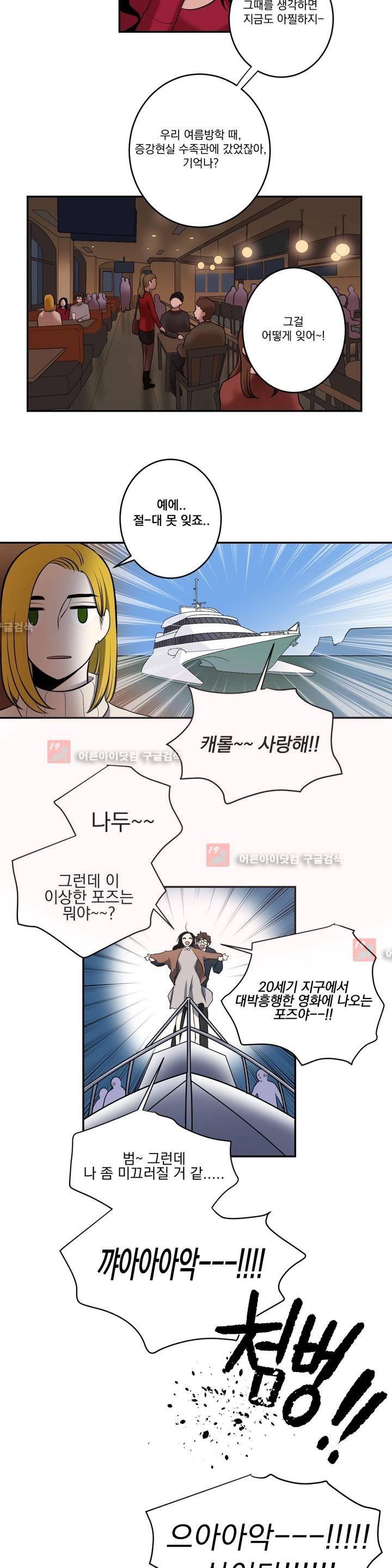 어바웃 제인 62화 2