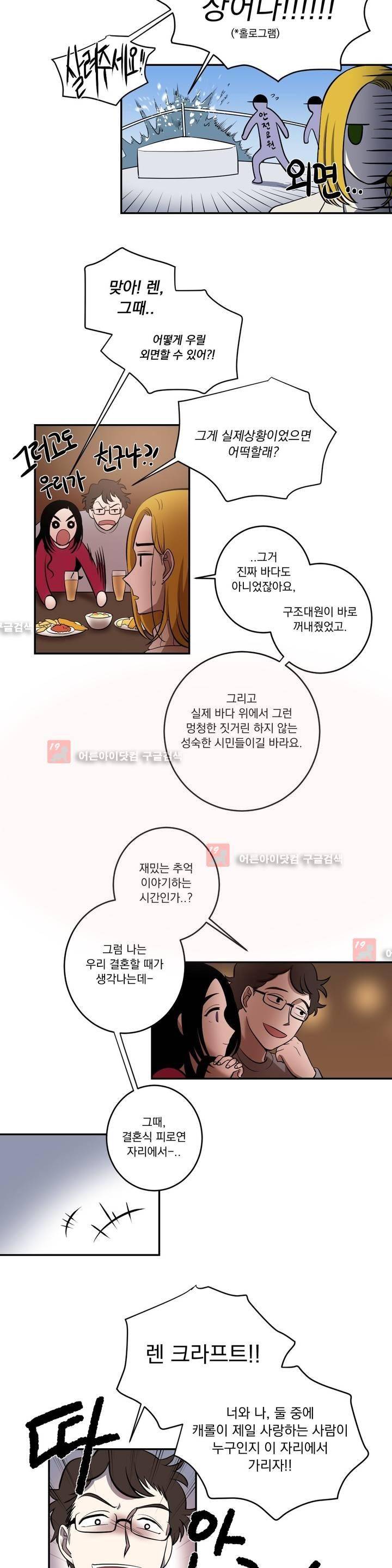 어바웃 제인 62화 3