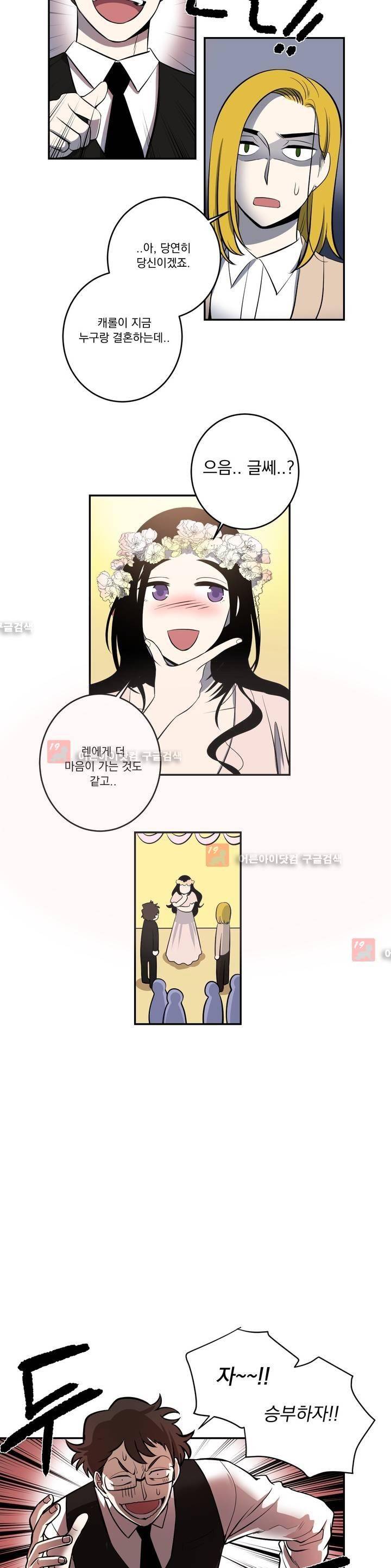 어바웃 제인 62화 4