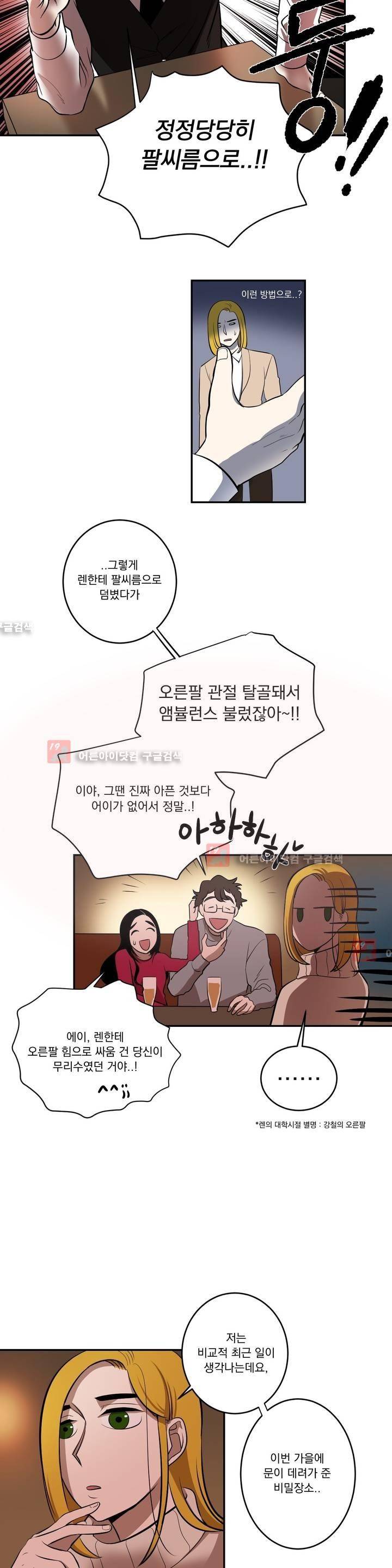 어바웃 제인 62화 5