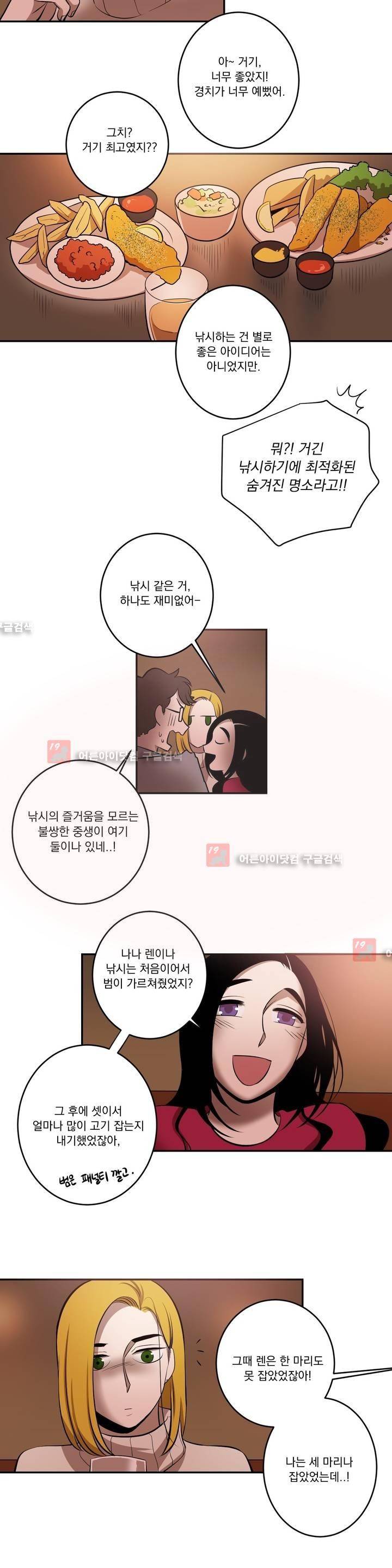어바웃 제인 62화 6