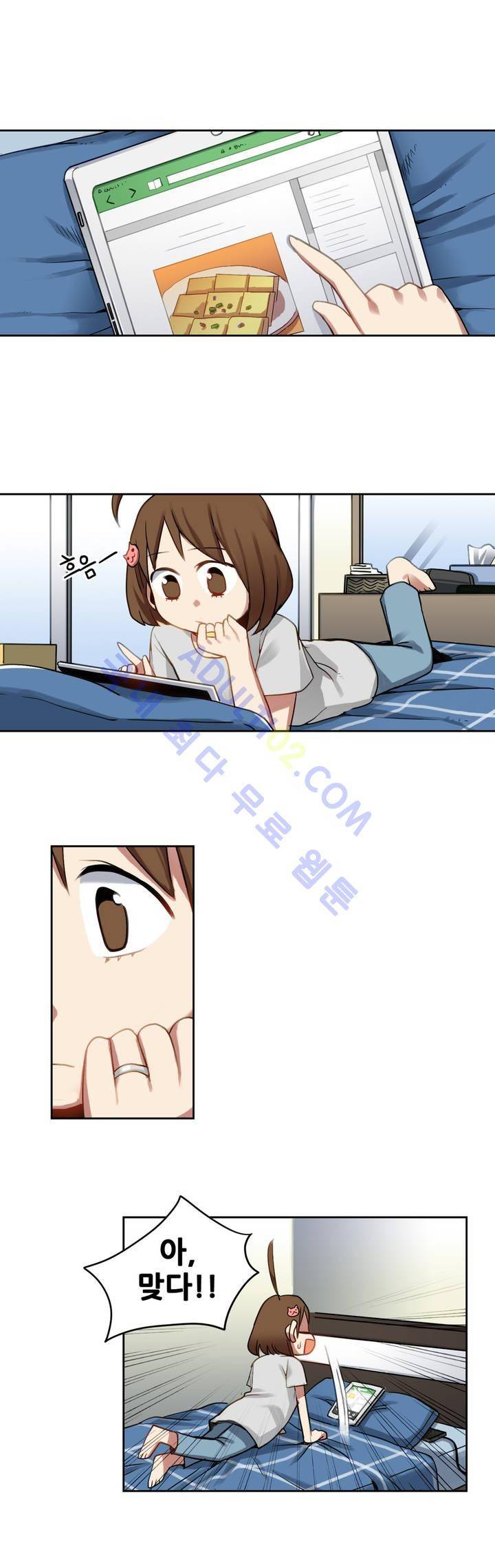 라즈베리 샌드위치 3화 2