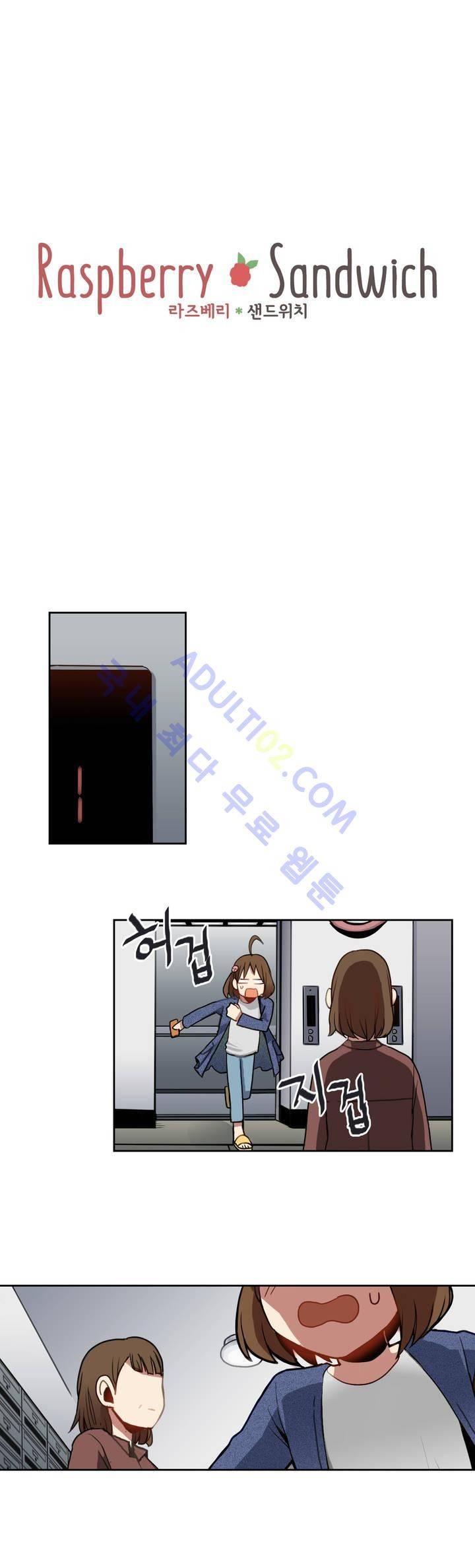 라즈베리 샌드위치 3화 3