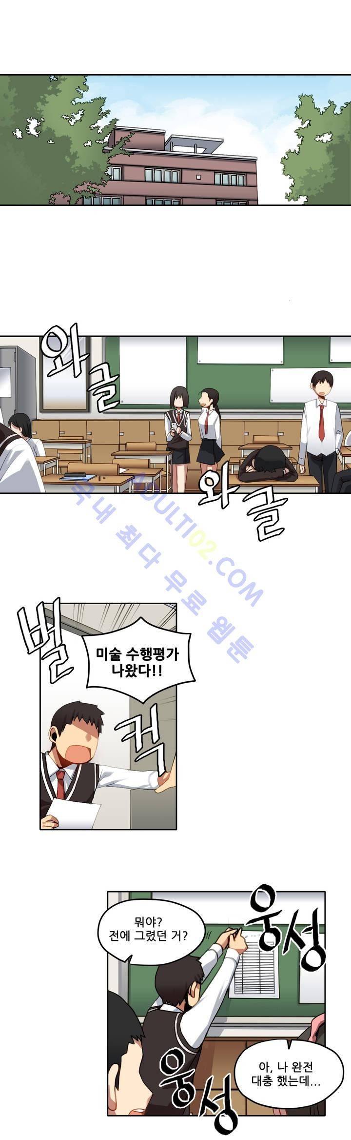 라즈베리 샌드위치 13화 2