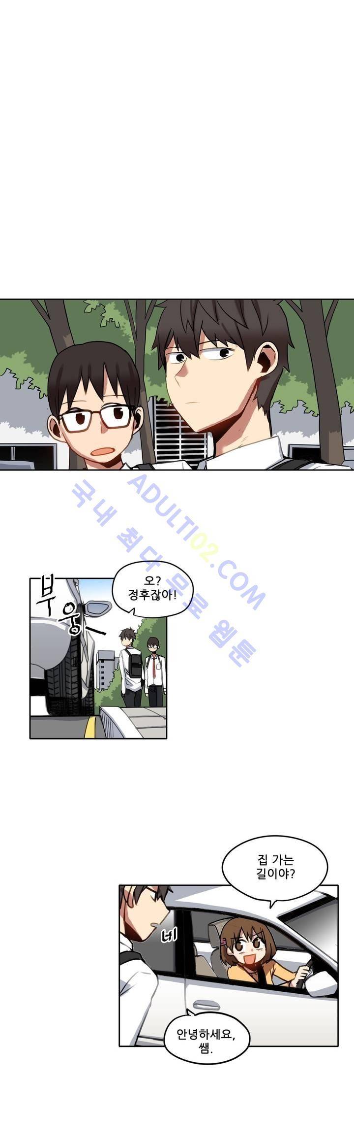 라즈베리 샌드위치 23화 2