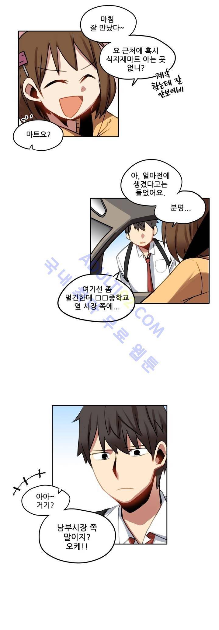라즈베리 샌드위치 23화 3