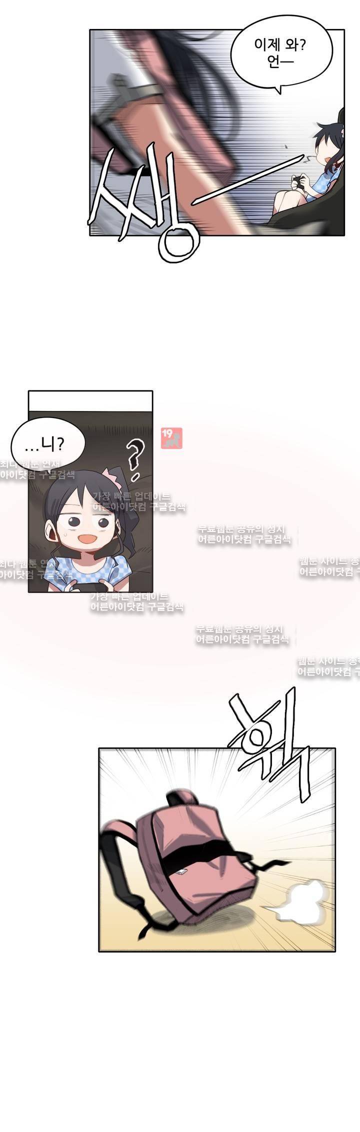 라즈베리 샌드위치 33화 3