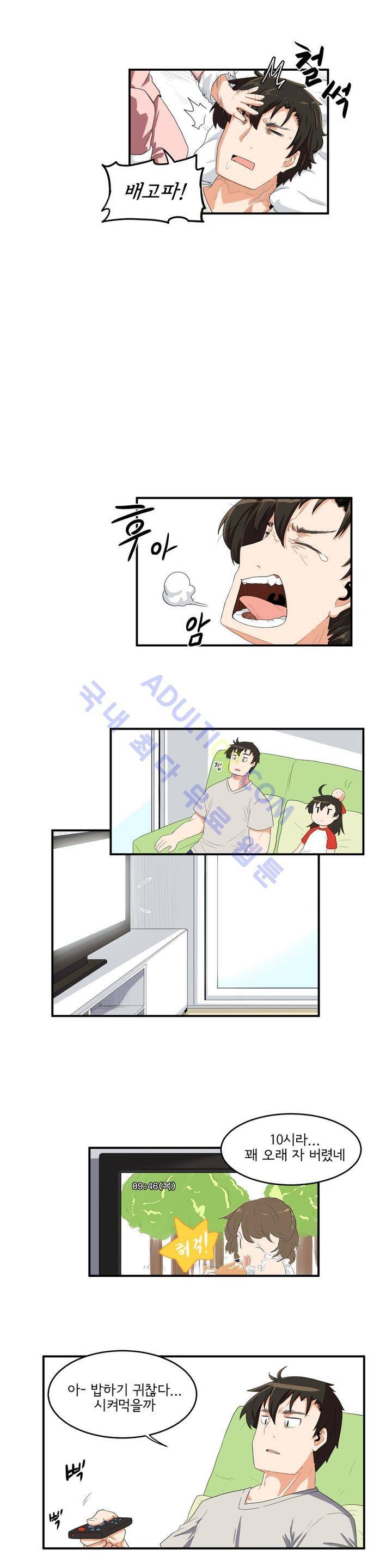 하루종일 조아영 10화 2