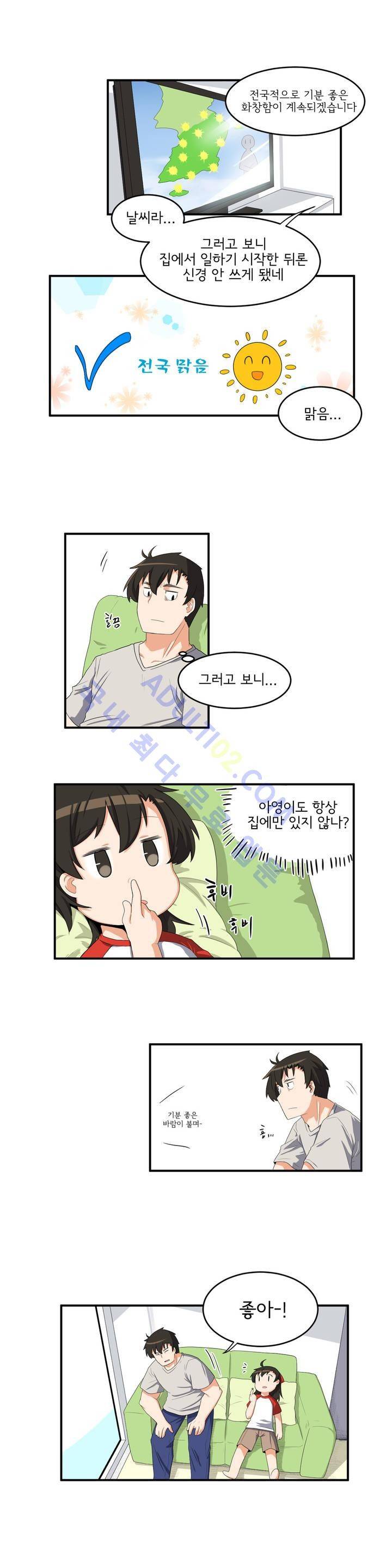 하루종일 조아영 10화 3