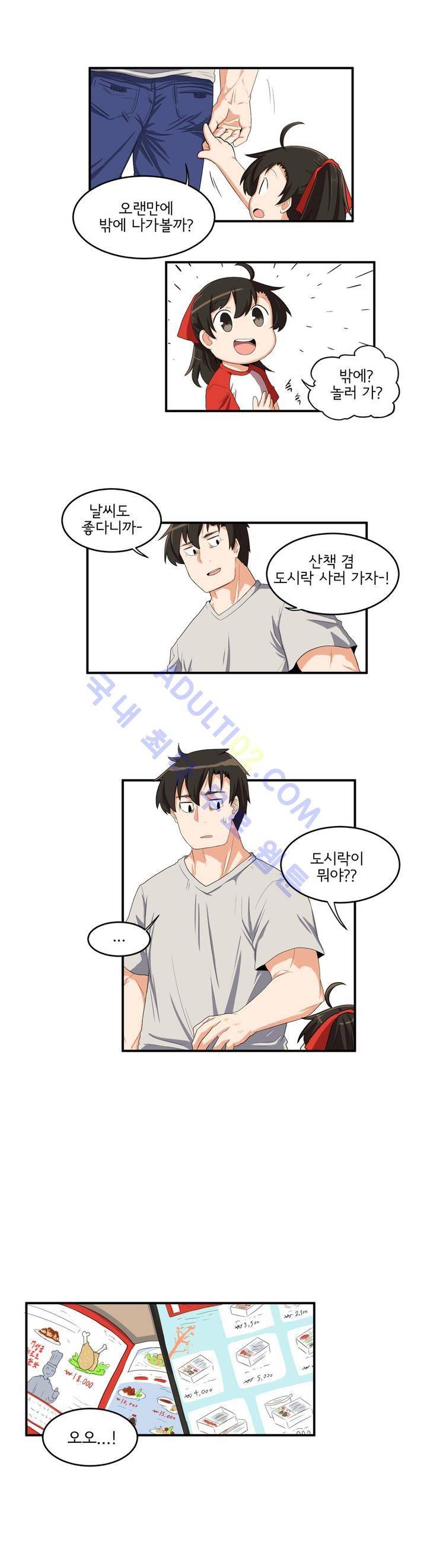 하루종일 조아영 10화 4