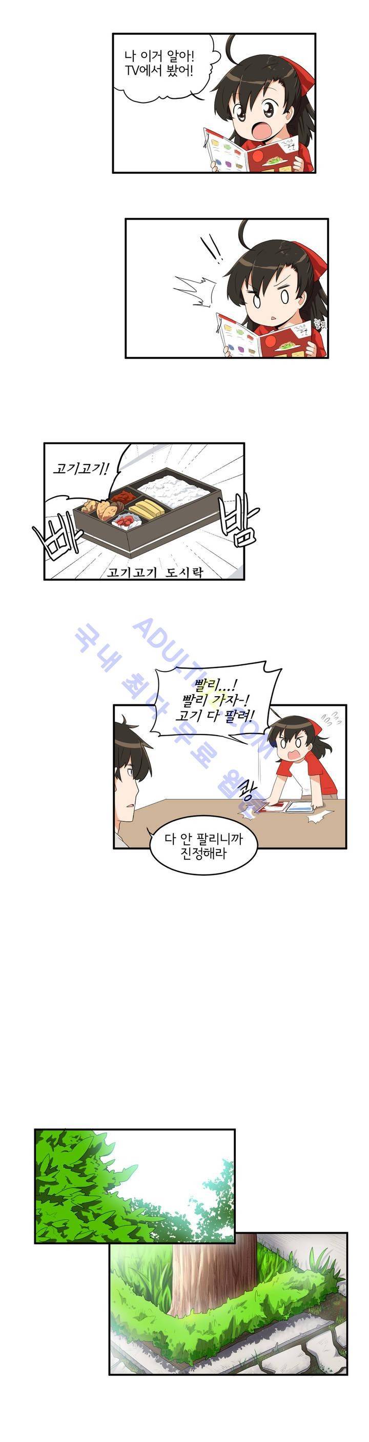 하루종일 조아영 10화 5