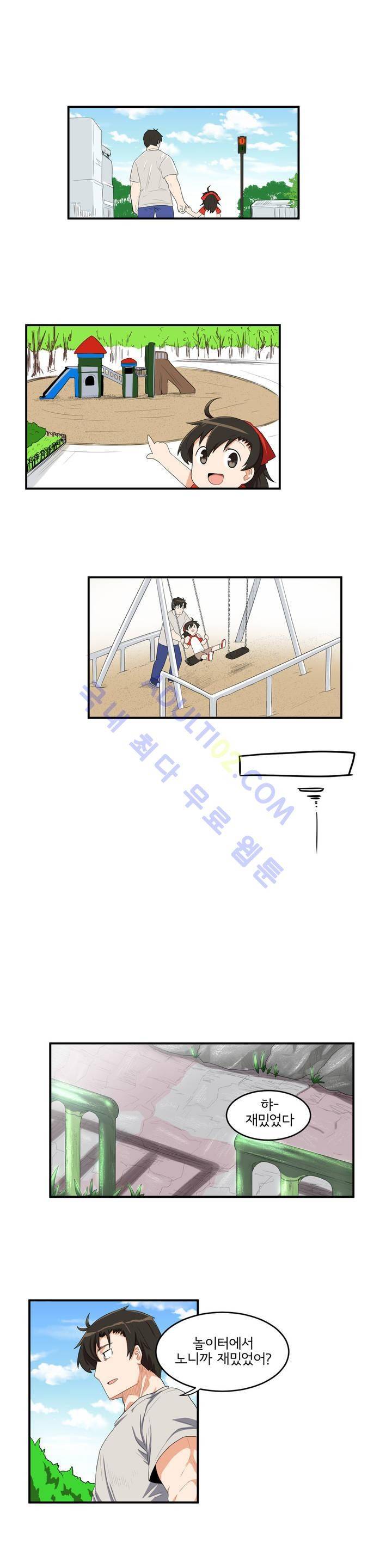 하루종일 조아영 10화 6