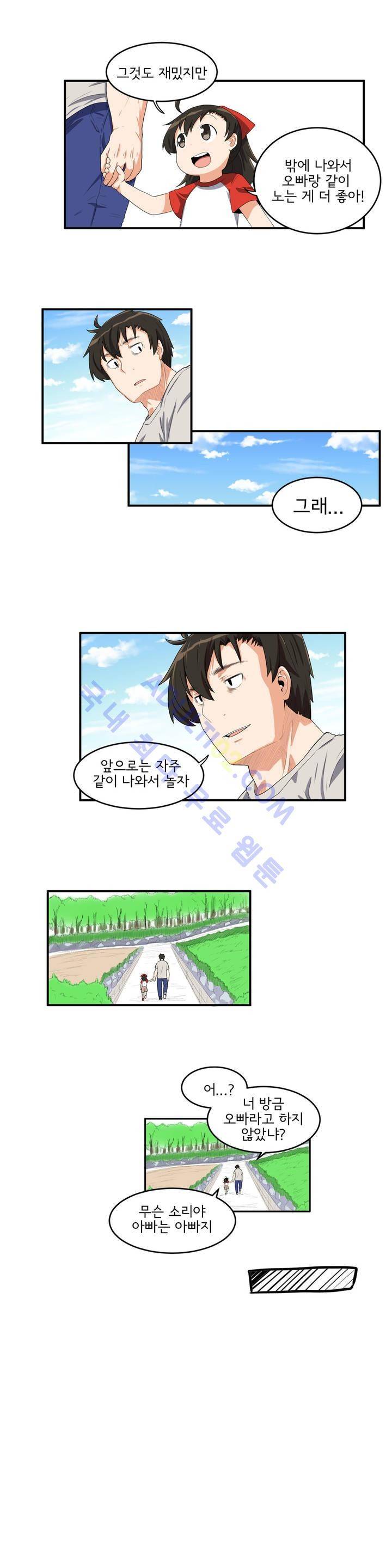 하루종일 조아영 10화 7