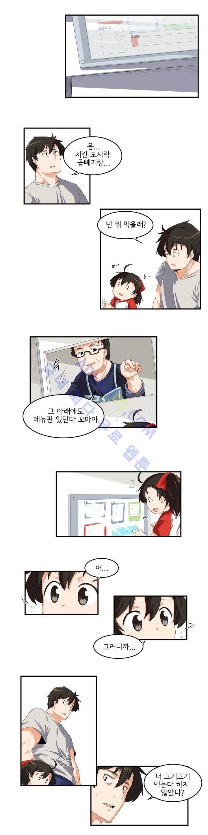 하루종일 조아영 10화 8