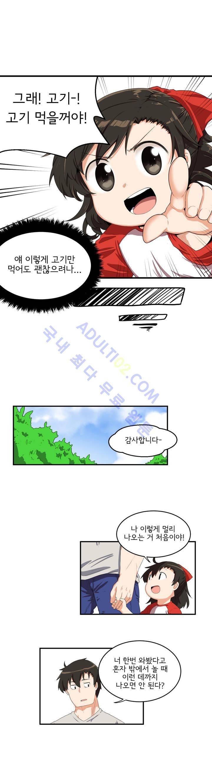 하루종일 조아영 10화 9