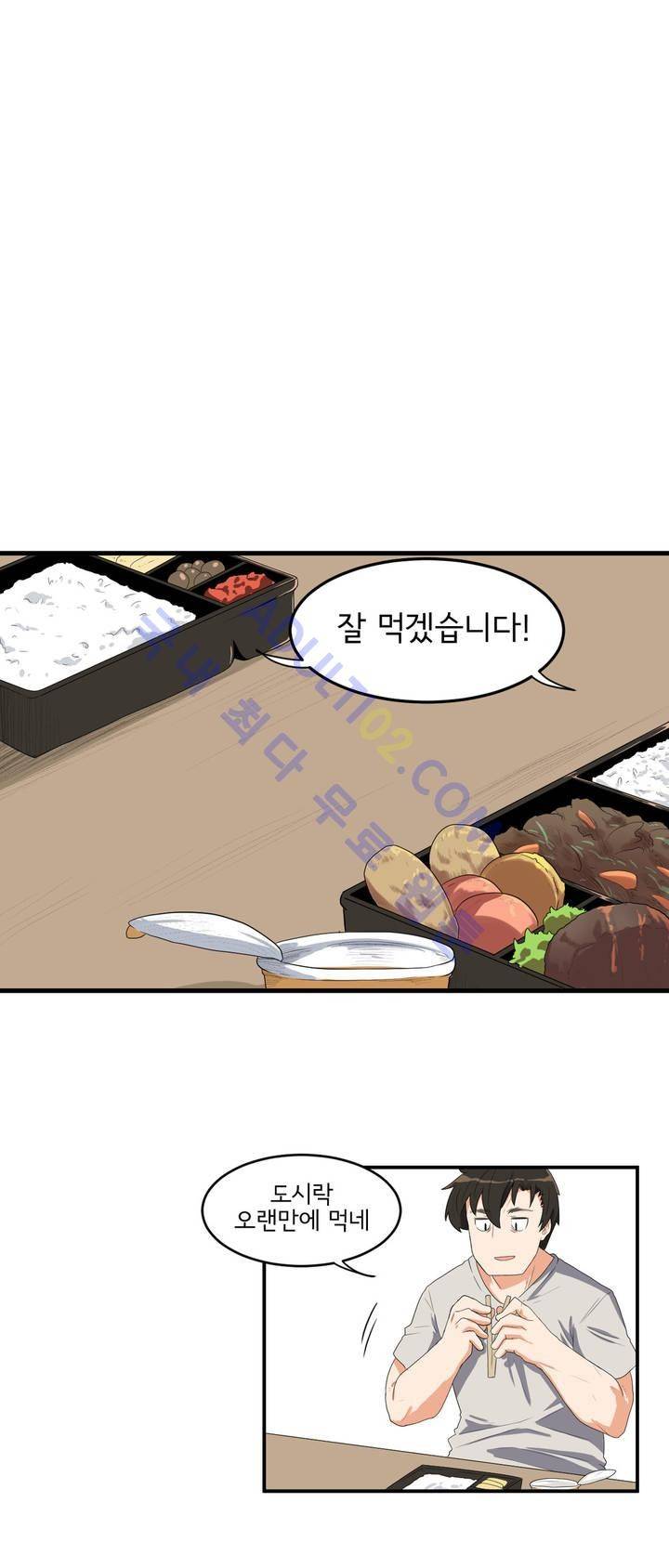 하루종일 조아영 10화 11