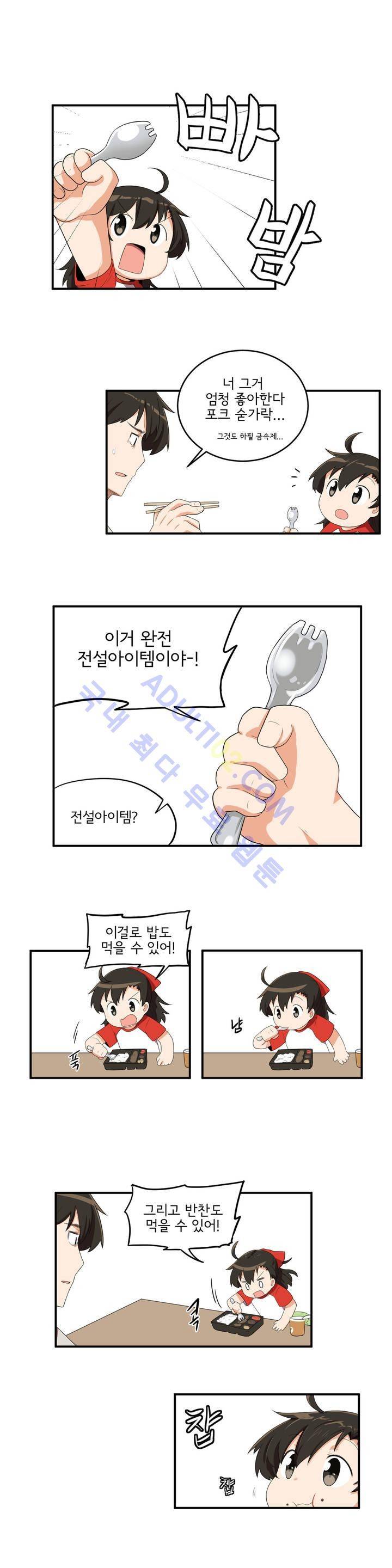 하루종일 조아영 10화 12