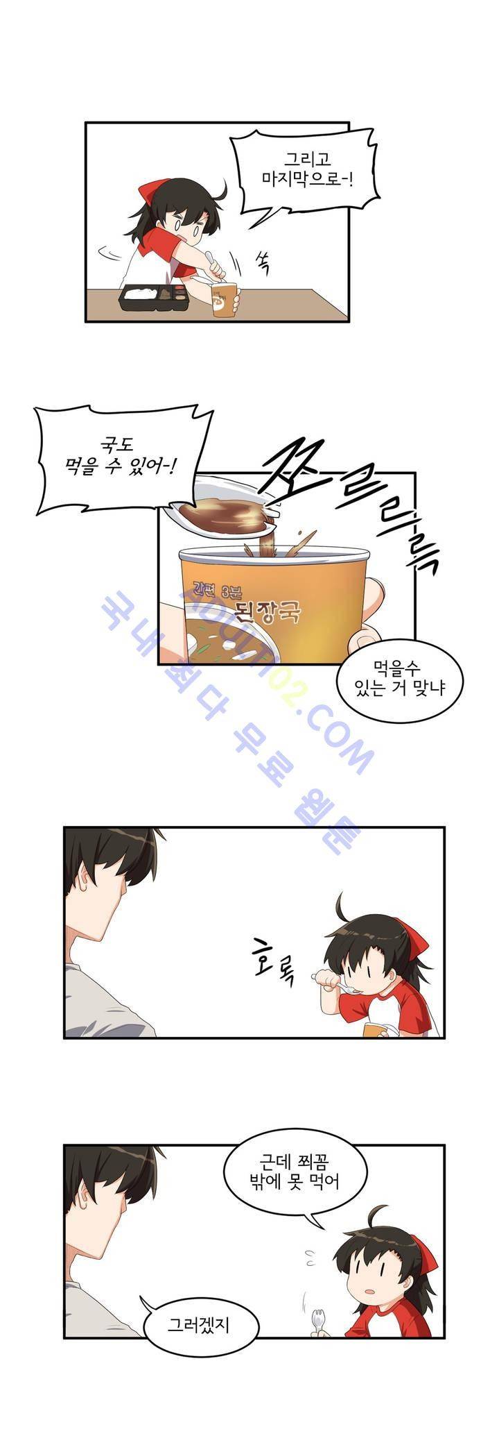하루종일 조아영 10화 13