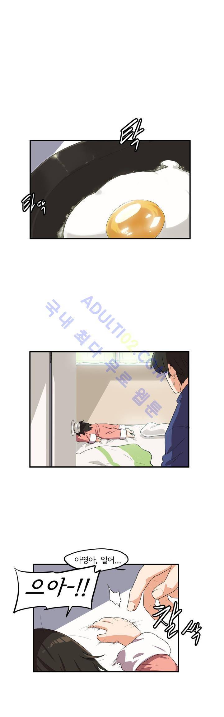 하루종일 조아영 20화 1