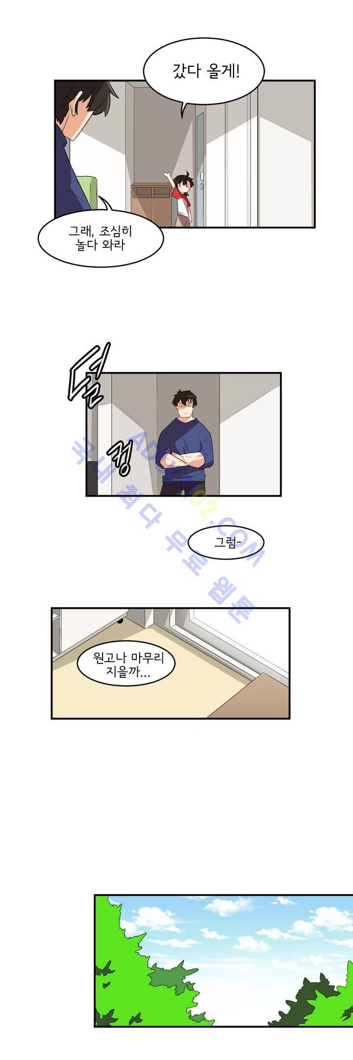 하루종일 조아영 20화 3