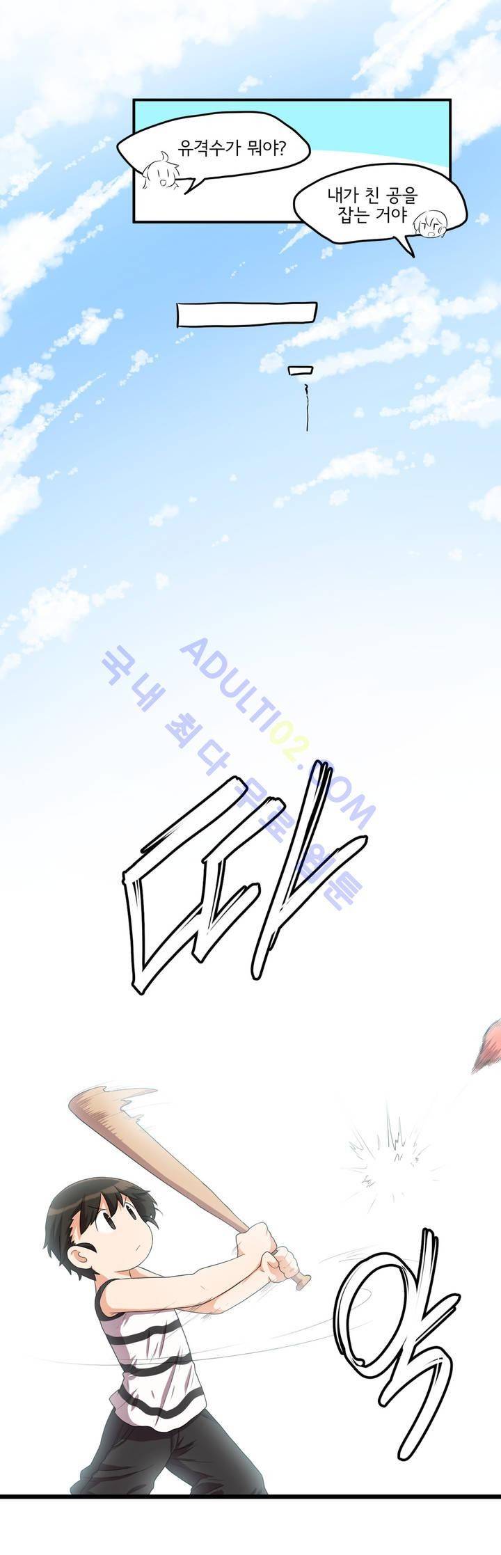 하루종일 조아영 20화 10