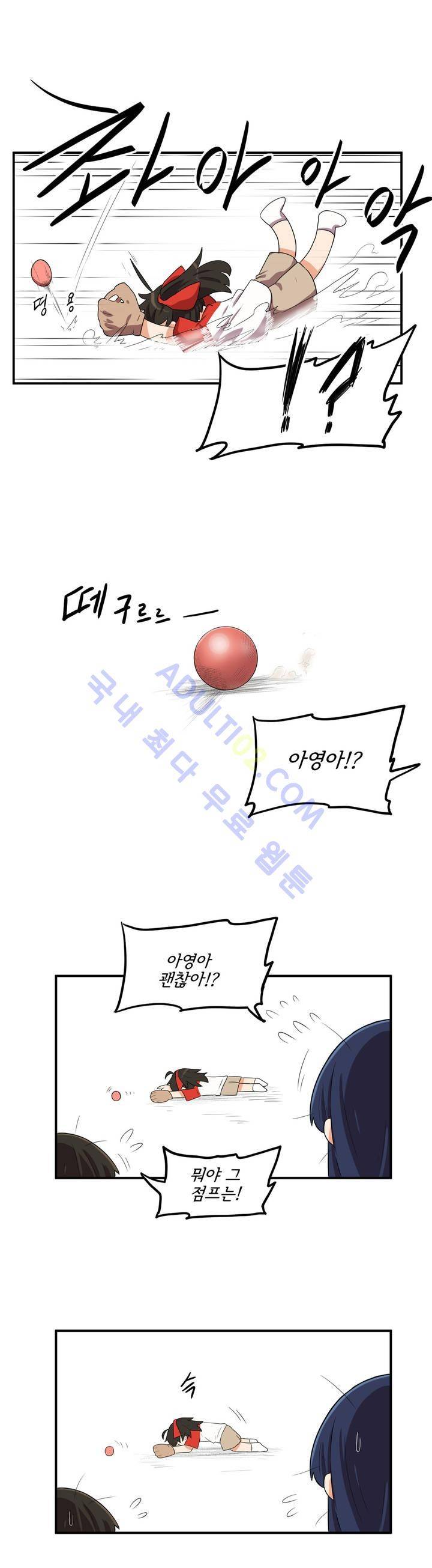 하루종일 조아영 20화 13