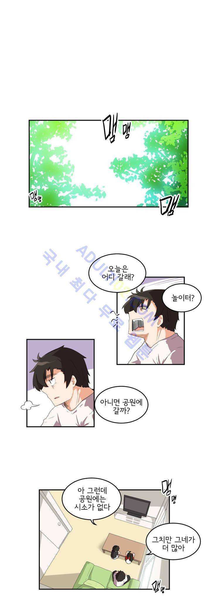 하루종일 조아영 30화 2